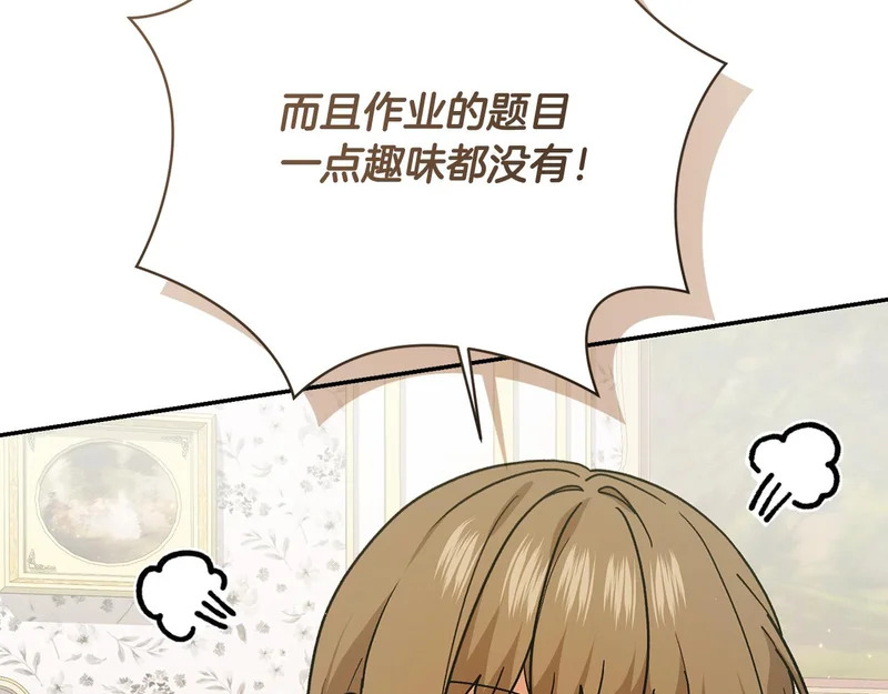 第249话 帝王学课程 第184页