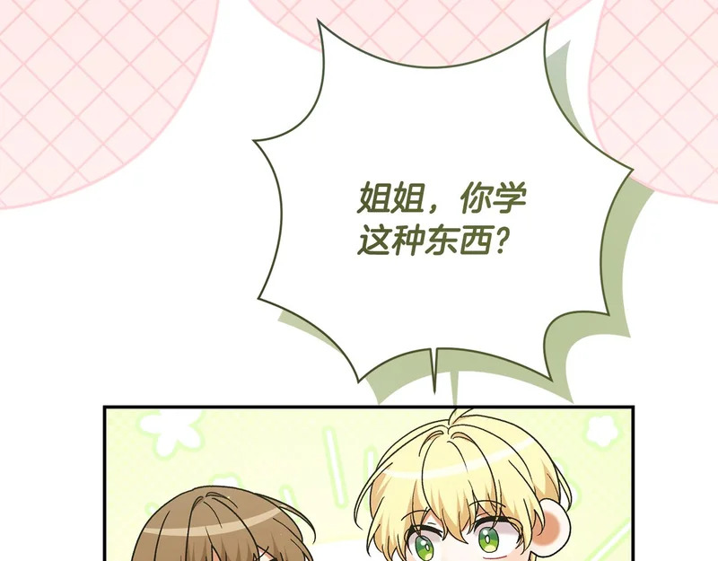 第249话 帝王学课程 第187页