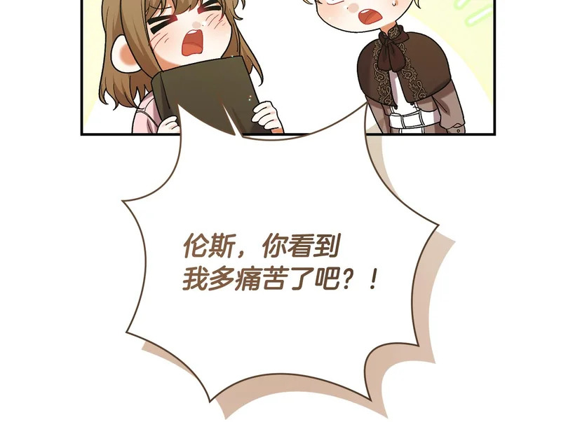 第249话 帝王学课程 第188页