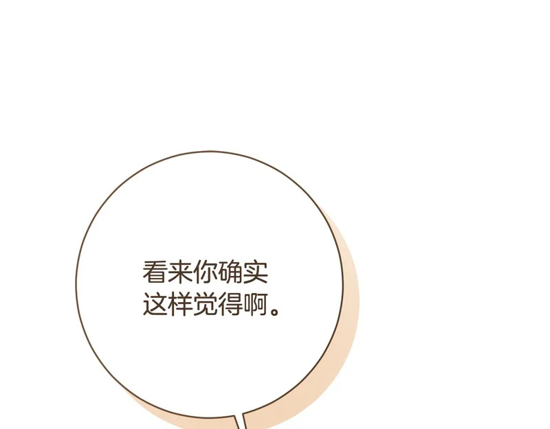 第249话 帝王学课程 第189页