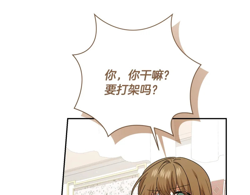 第249话 帝王学课程 第192页