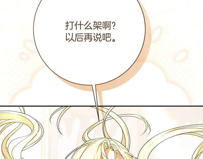 第249话 帝王学课程 第195页