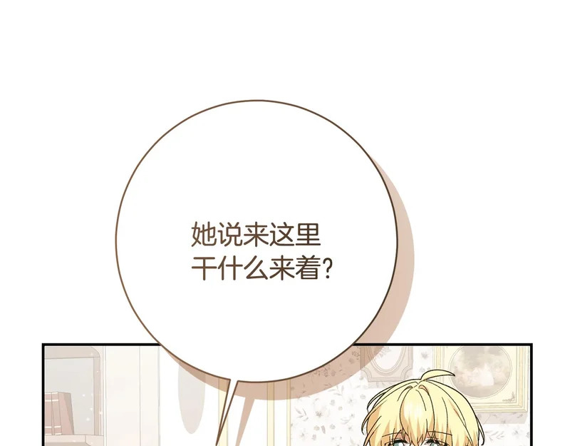 第249话 帝王学课程 第201页