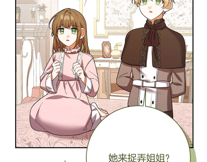 第249话 帝王学课程 第202页