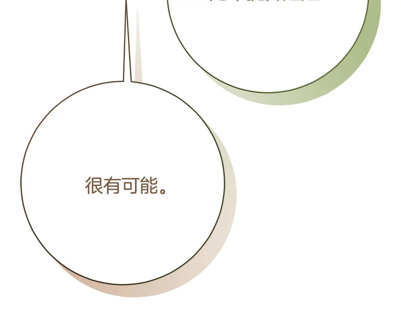 第249话 帝王学课程 第203页