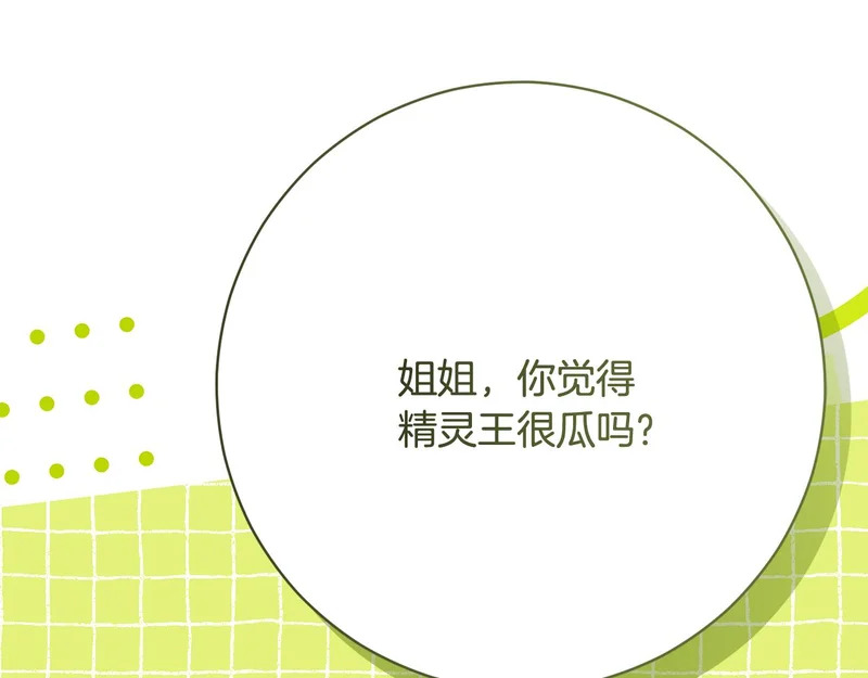 第249话 帝王学课程 第204页