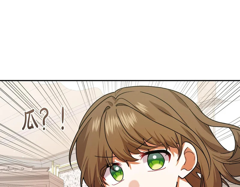 第249话 帝王学课程 第207页