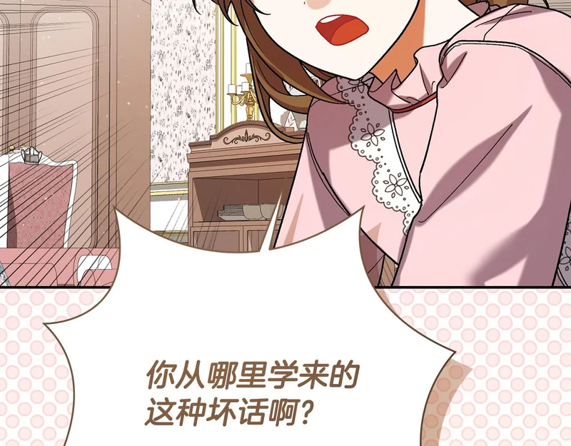第249话 帝王学课程 第208页