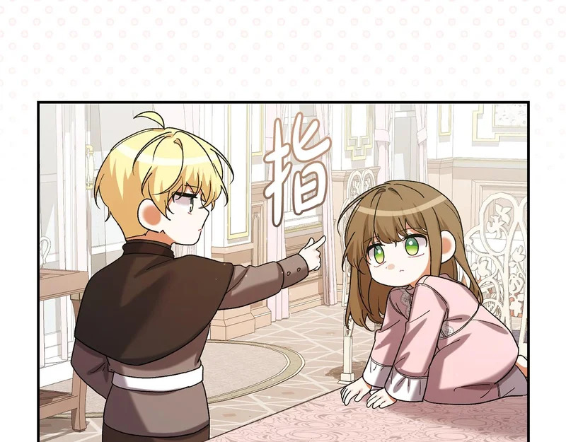 第249话 帝王学课程 第210页