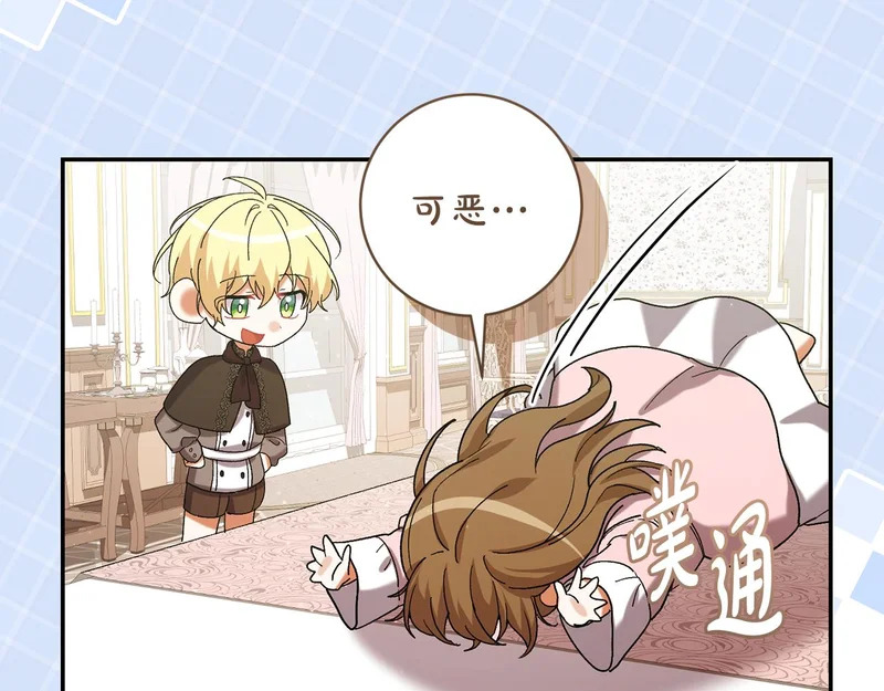 第249话 帝王学课程 第212页