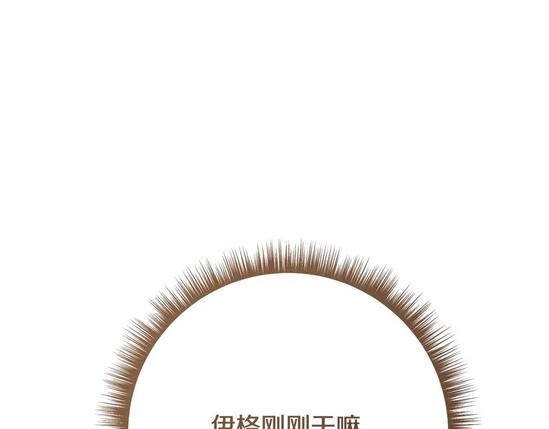 第249话 帝王学课程 第214页