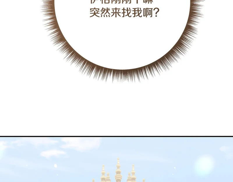第249话 帝王学课程 第215页
