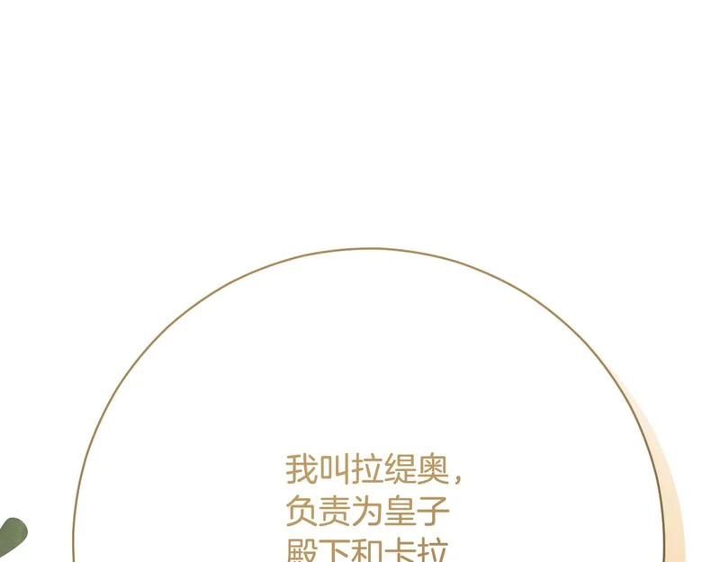第249话 帝王学课程 第218页