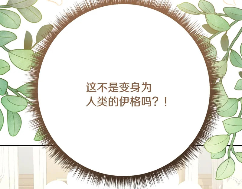 第249话 帝王学课程 第223页