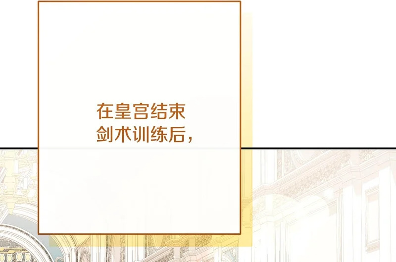 第250话 仪式前的准备 第2页