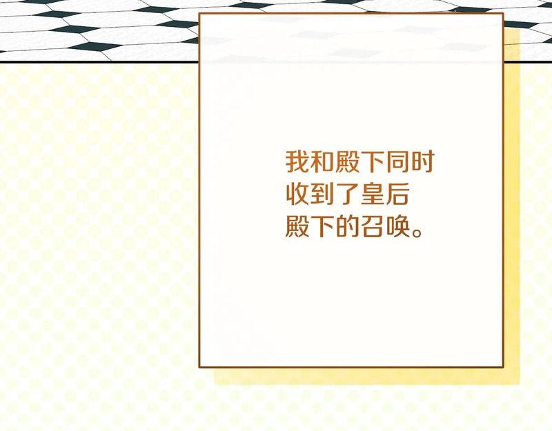 第250话 仪式前的准备 第4页