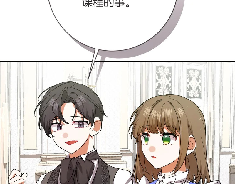 第250话 仪式前的准备 第6页