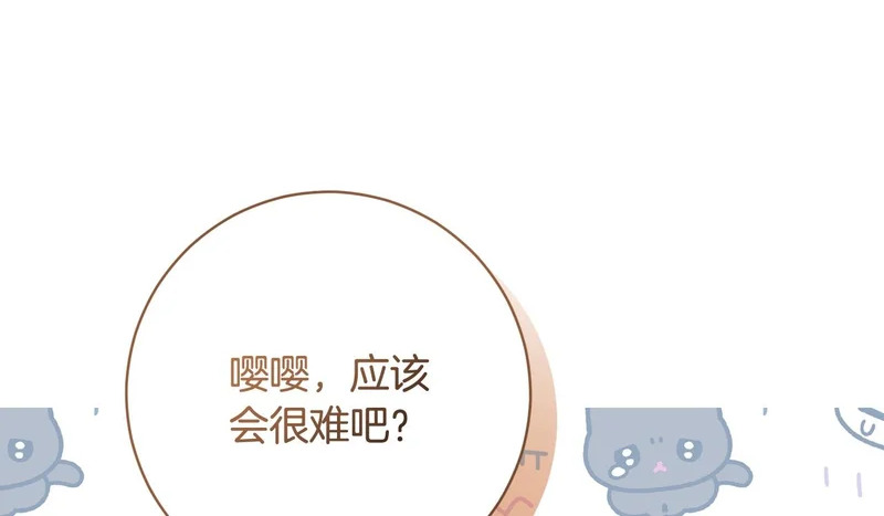 第250话 仪式前的准备 第8页