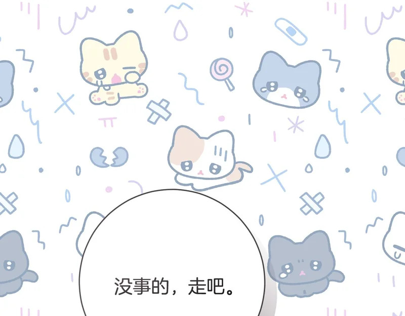 第250话 仪式前的准备 第10页