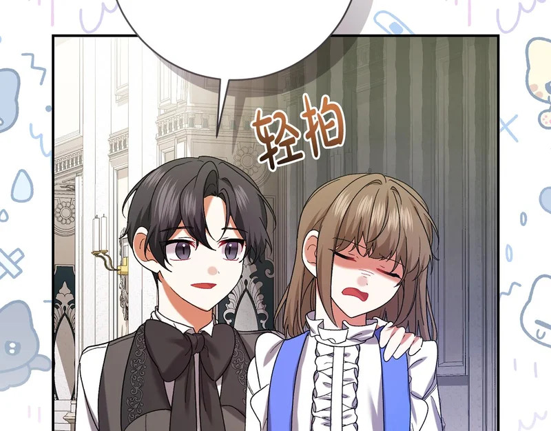 第250话 仪式前的准备 第11页