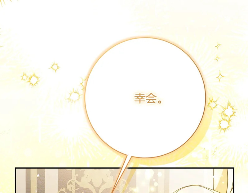 第250话 仪式前的准备 第18页