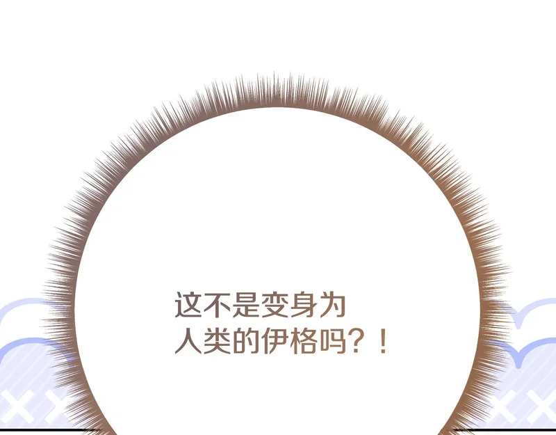 第250话 仪式前的准备 第25页