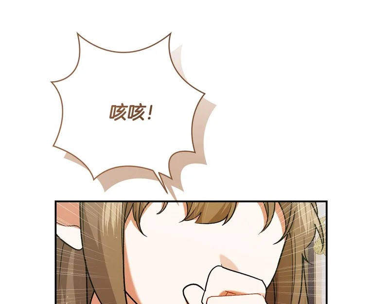 第250话 仪式前的准备 第34页