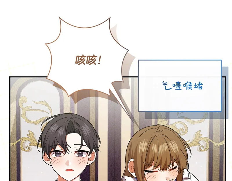 第250话 仪式前的准备 第36页