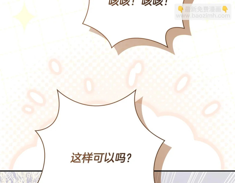 第250话 仪式前的准备 第38页