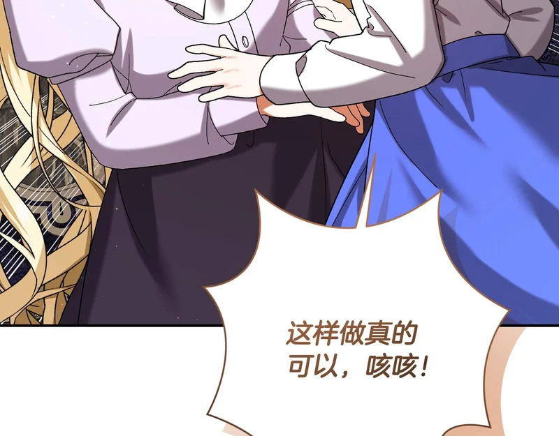 第250话 仪式前的准备 第40页
