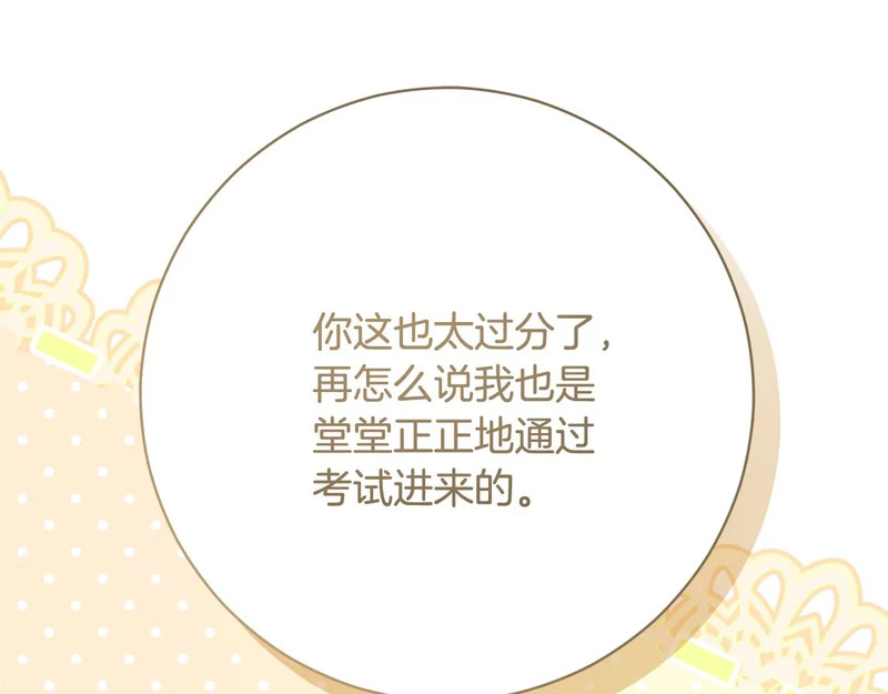 第250话 仪式前的准备 第42页