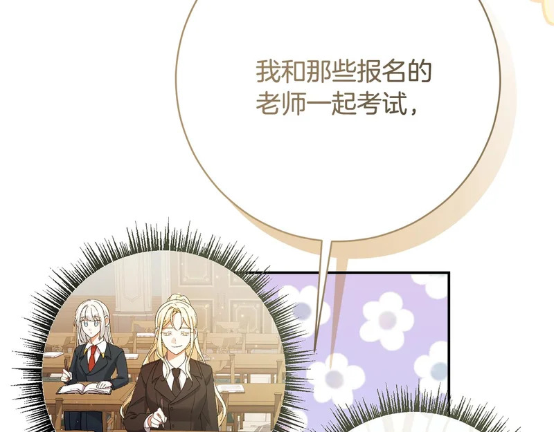 第250话 仪式前的准备 第45页