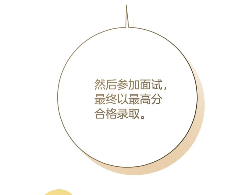 第250话 仪式前的准备 第47页