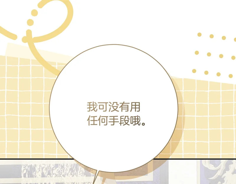 第250话 仪式前的准备 第48页