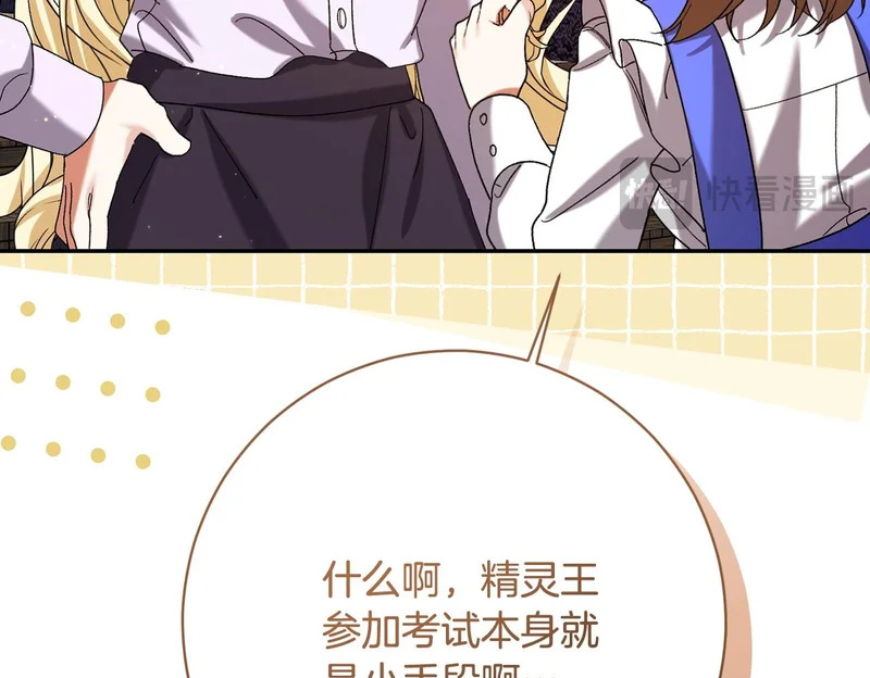 第250话 仪式前的准备 第50页
