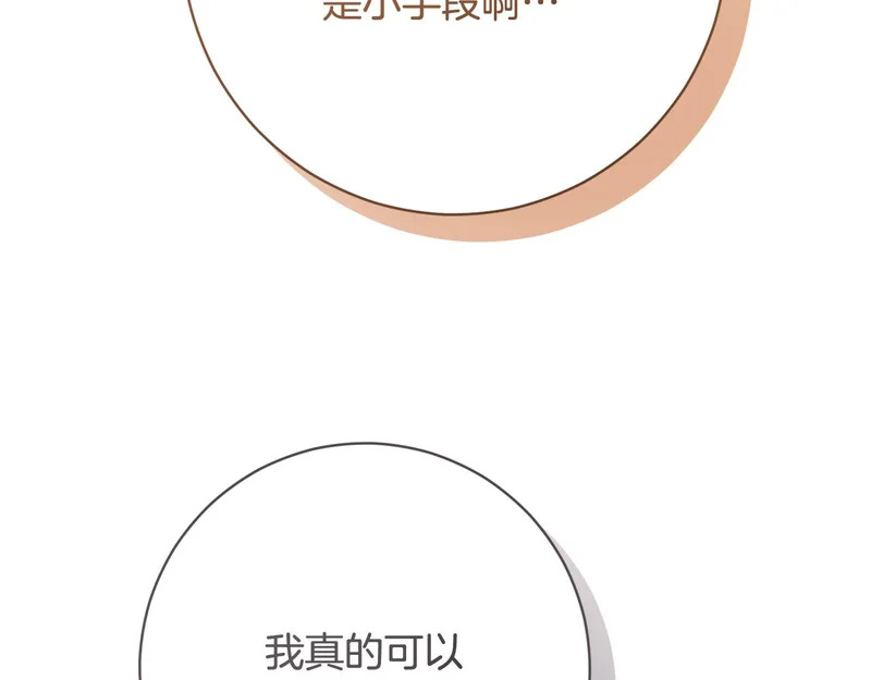 第250话 仪式前的准备 第51页