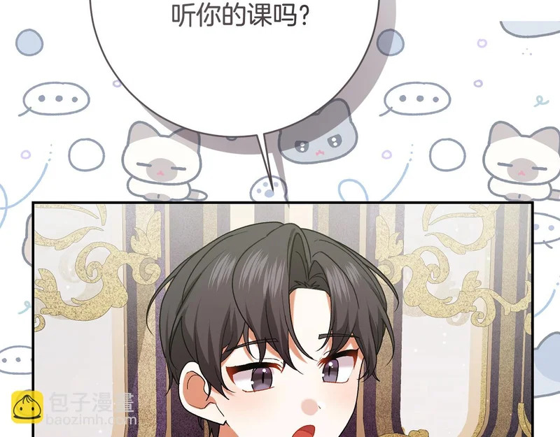 第250话 仪式前的准备 第52页