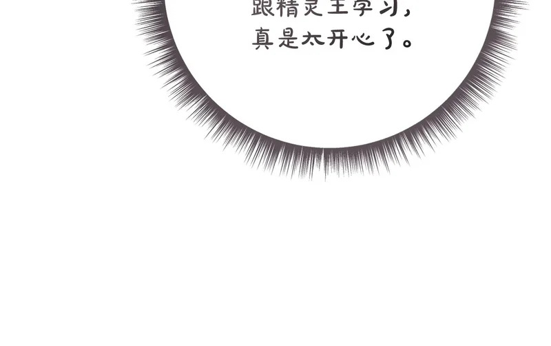 第250话 仪式前的准备 第54页
