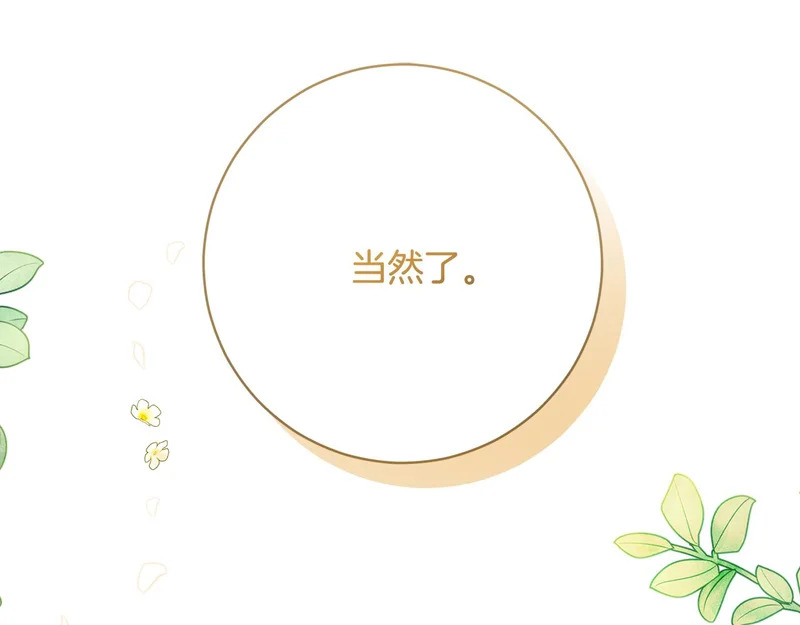 第250话 仪式前的准备 第55页