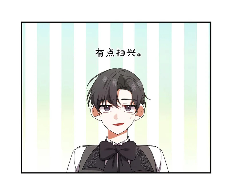 第250话 仪式前的准备 第60页