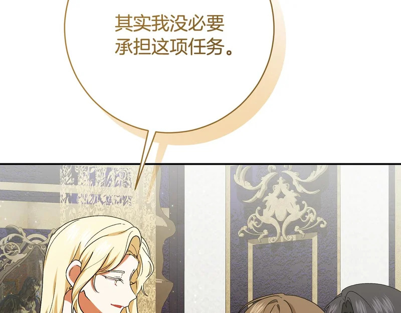 第250话 仪式前的准备 第62页
