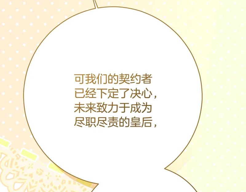 第250话 仪式前的准备 第64页