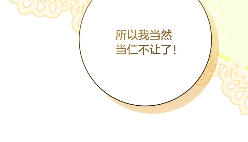 第250话 仪式前的准备 第65页