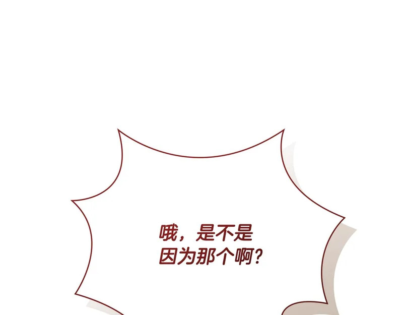 第250话 仪式前的准备 第74页