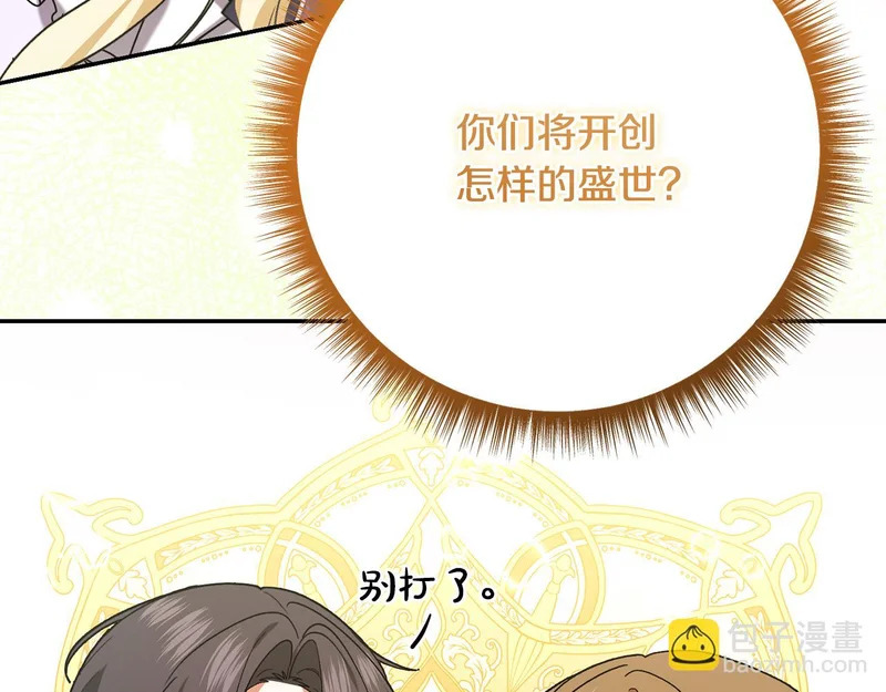 第250话 仪式前的准备 第90页