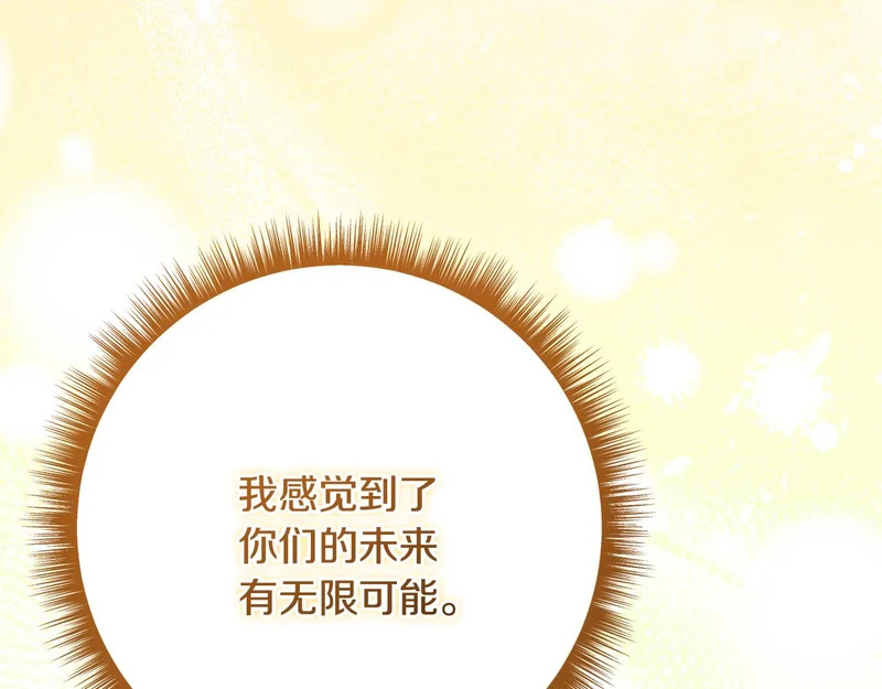 第250话 仪式前的准备 第93页