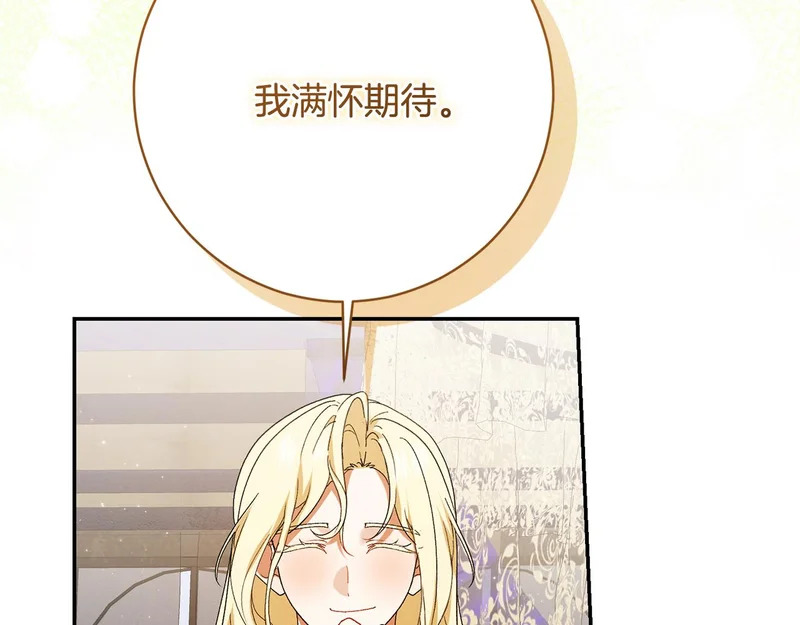 第250话 仪式前的准备 第97页