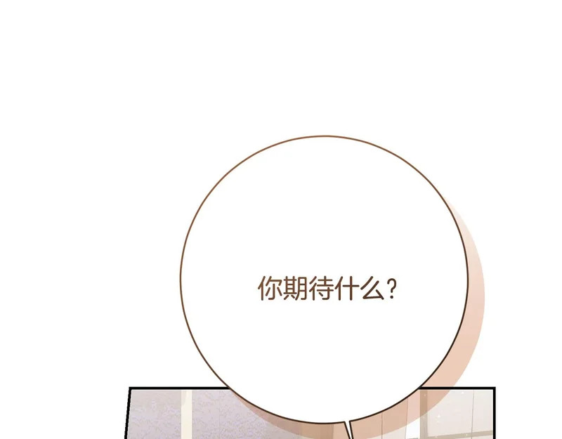 第250话 仪式前的准备 第99页