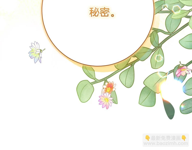 第250话 仪式前的准备 第106页