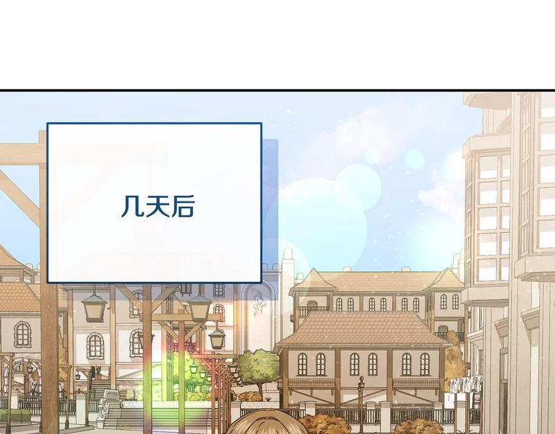 第250话 仪式前的准备 第108页